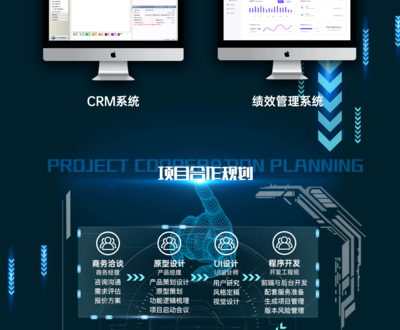 軟件開發(fā)協(xié)同辦公產品定制開發(fā) SaaS管理系統(tǒng)與業(yè)務系統(tǒng)開發(fā)全景解析